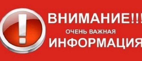 важна информация
