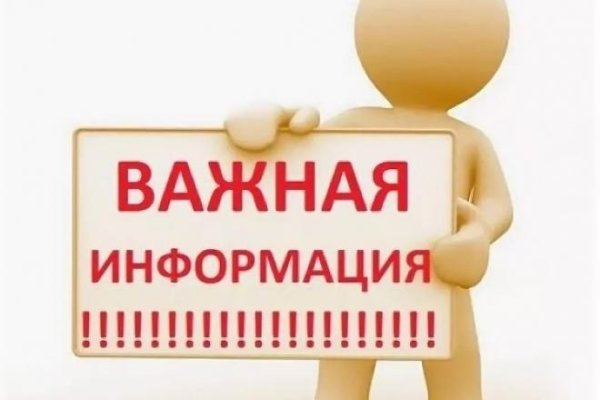 важна информация