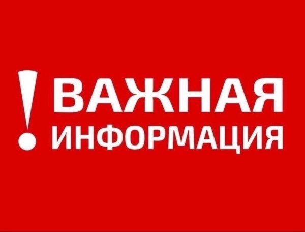 важна информация