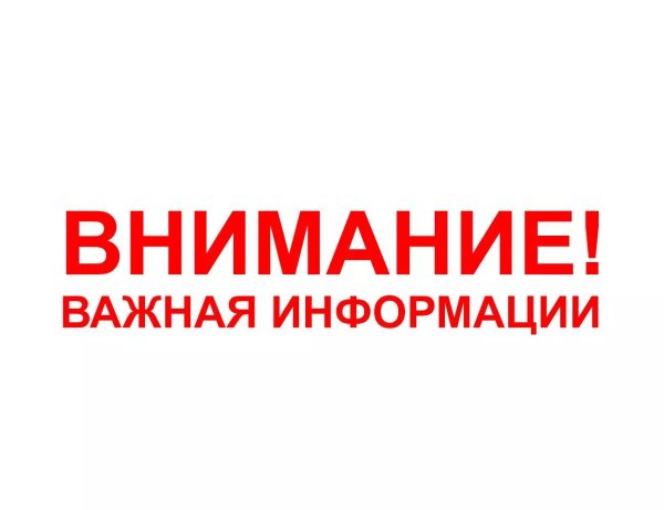 важна информация