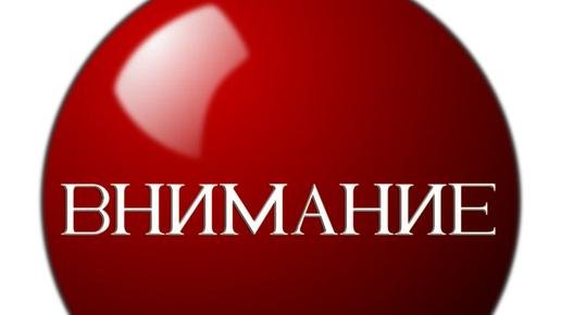 обратите внимание