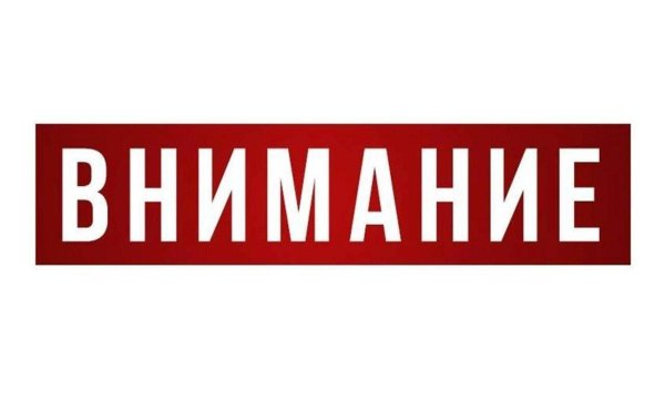 Важная информация