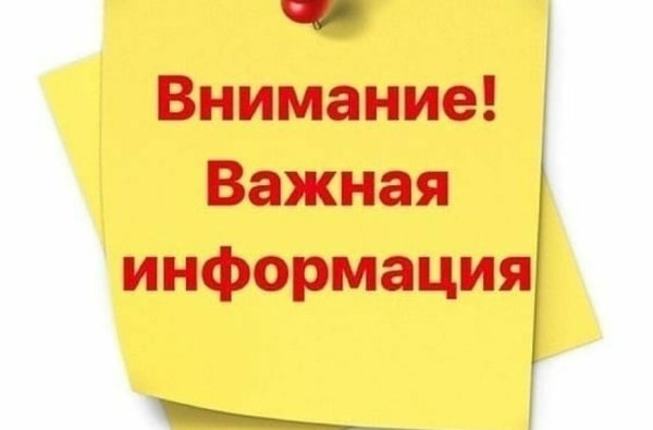 важна информация