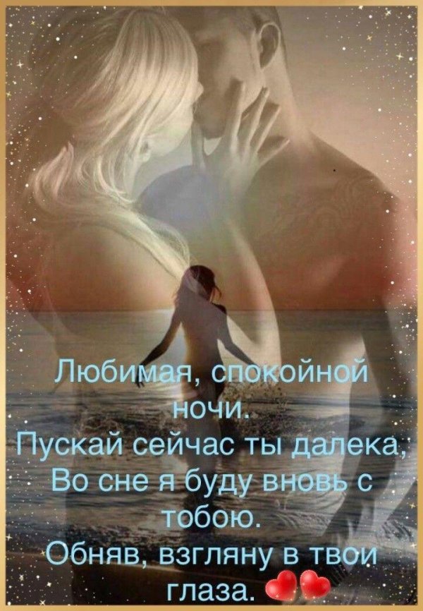 Любовь мужчина и женщина