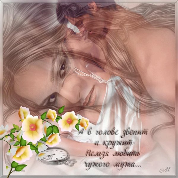 открытки с нежными словами мужчине