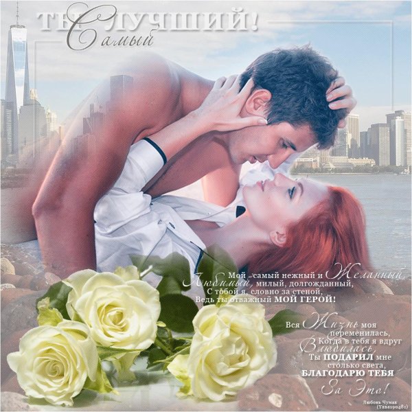 я окутаю тебя нежностью