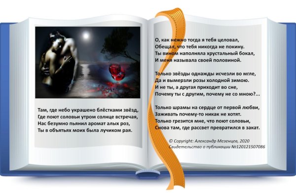 я думаю о тебе даже во сне