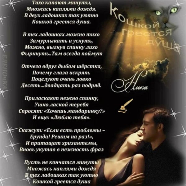 красивые стихи