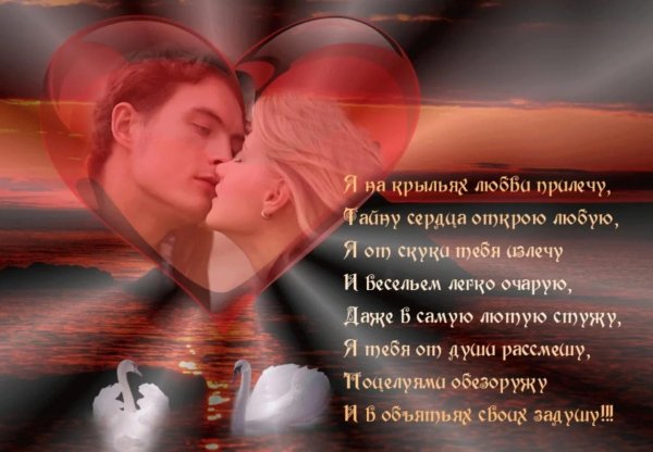 стихи о любви