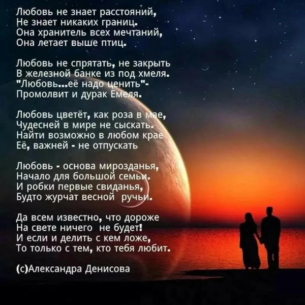 стихи любви