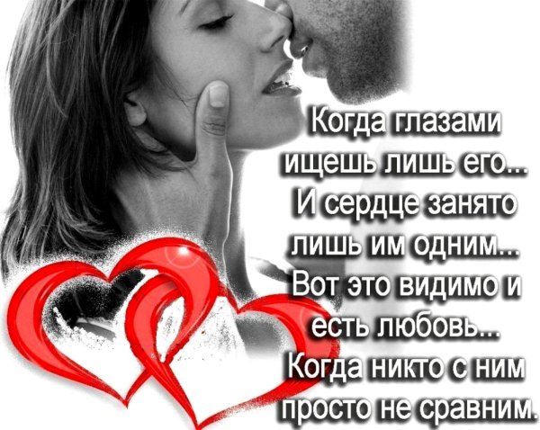 берегите любовь