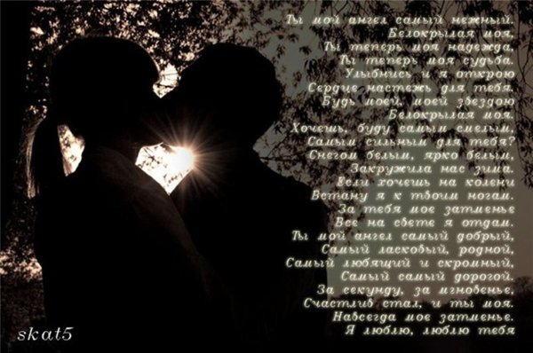 ты и я стихи