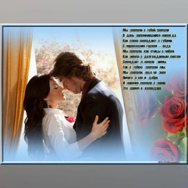 наша с тобой любовь