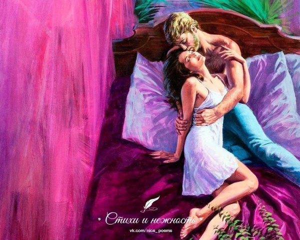романтическая картина