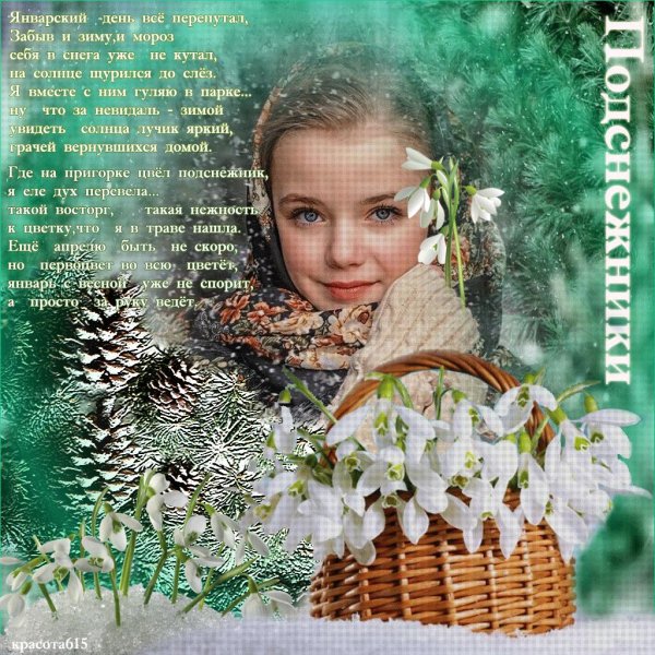 женщина с подснежниками