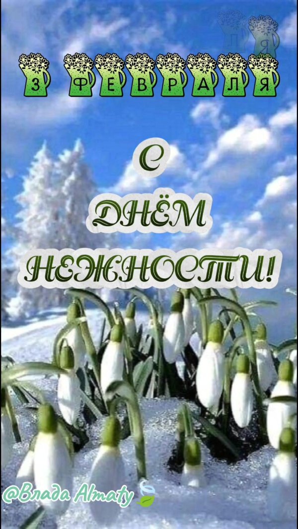 весенние открытки