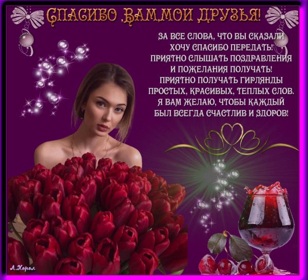 пожелание другу