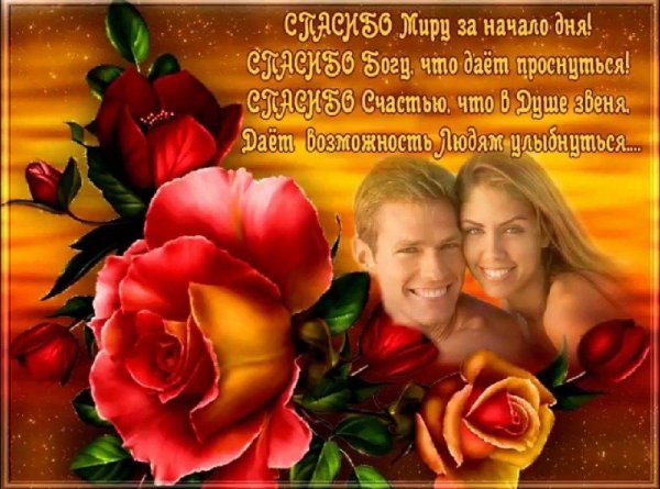 открытки с благодарностью