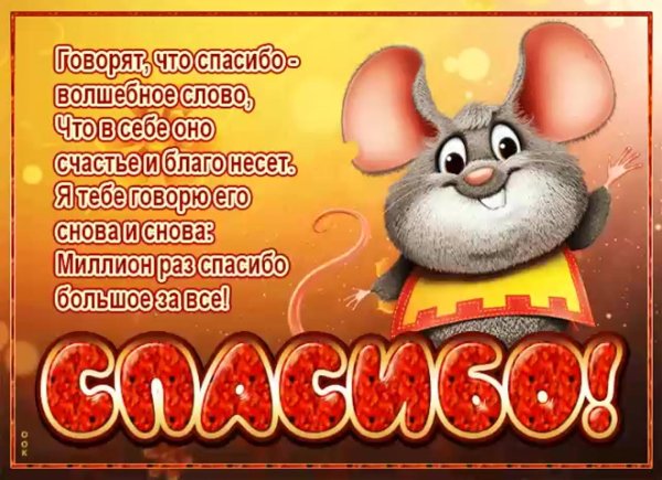 красивые открытки со словами благодарности