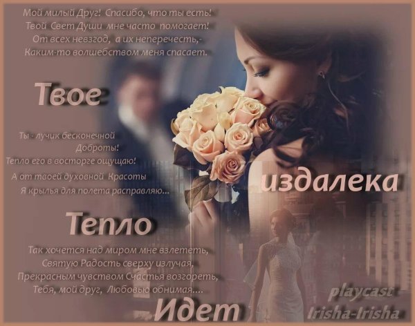 твоё тепло моё тепло