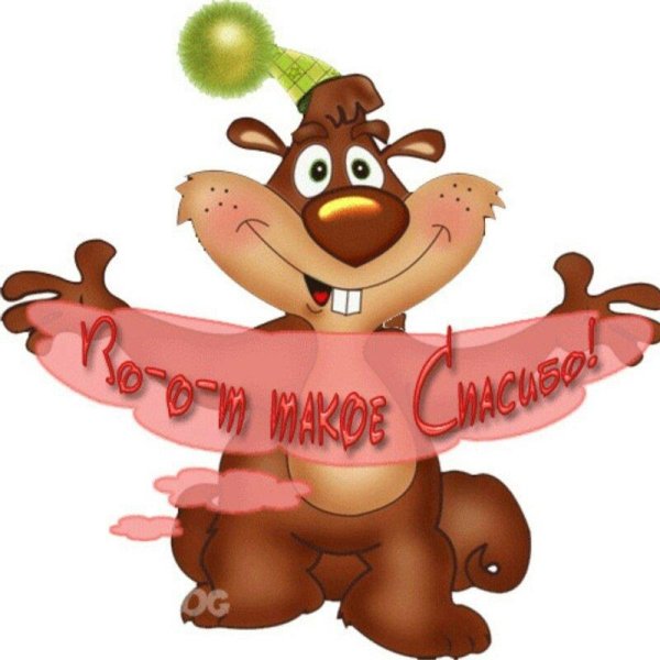 спасибо открытка прикольная