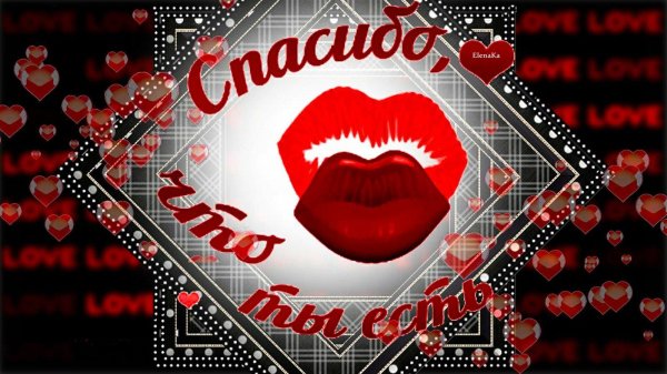 открытка любимому парню