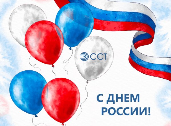 праздник день россии