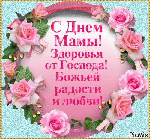 с днем мамочек