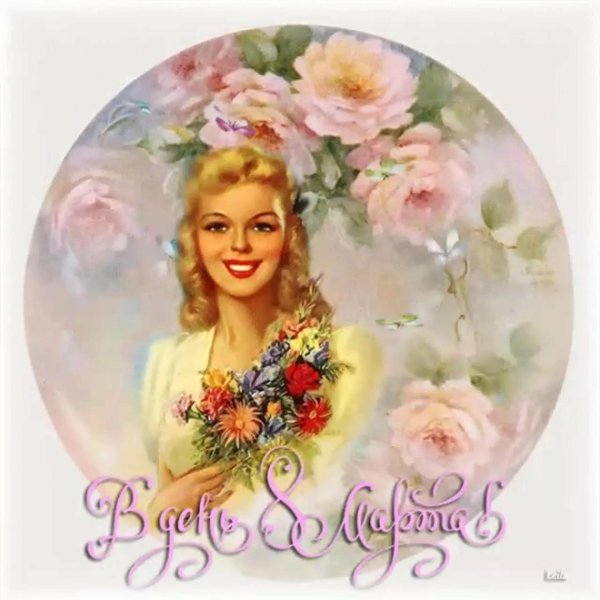 женский праздник