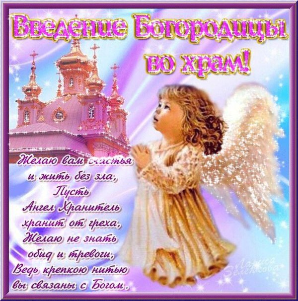 с рождеством пусть ангел хранит