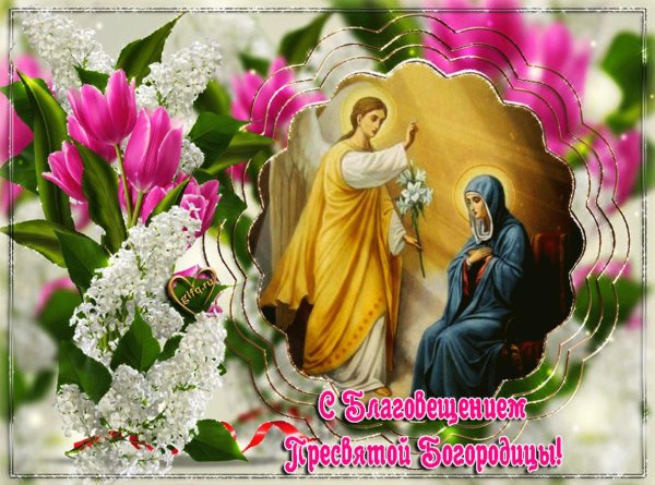 благовещения пресвятой богородицы