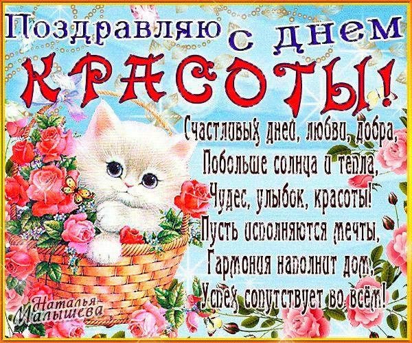 поздравительная открытка