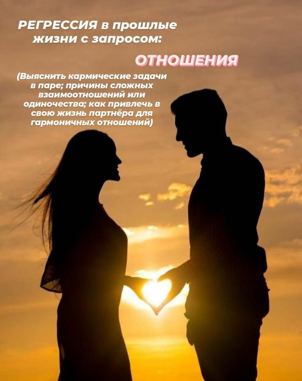 пары влюбленных