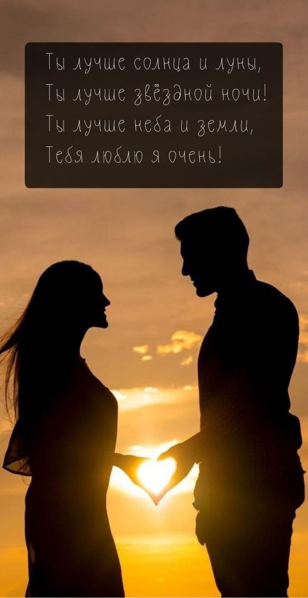 я не отпущу тебя я буду с тобой всегда от заката