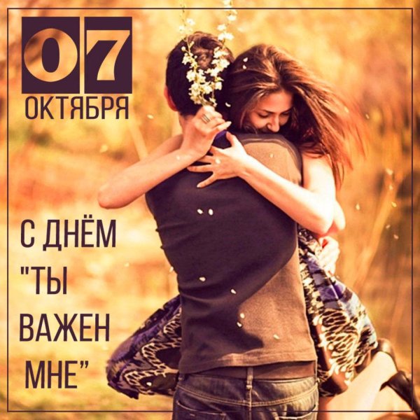 встреча влюбленных