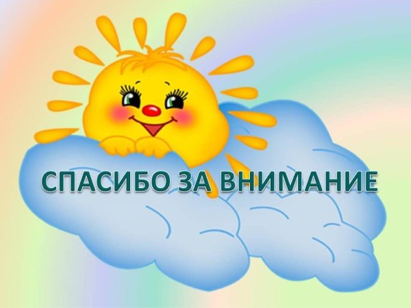 тучка солнышко