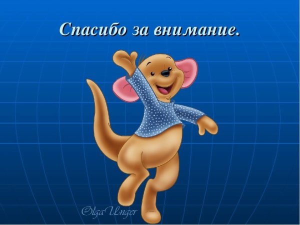 кенгуренок из винни пуха