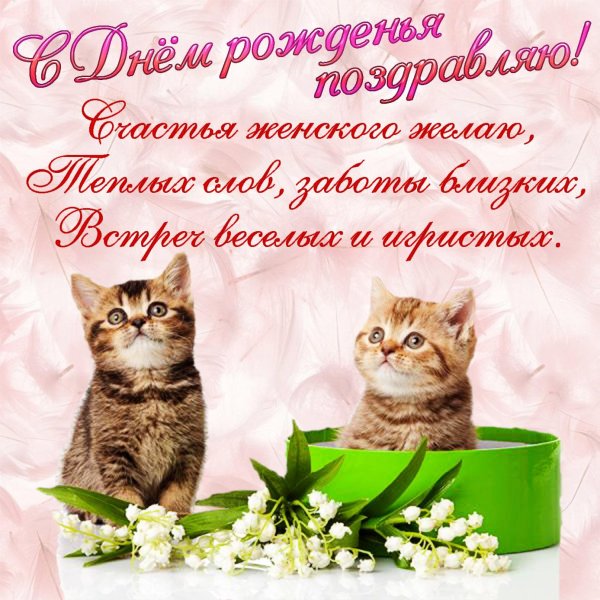 открытки и поздравления