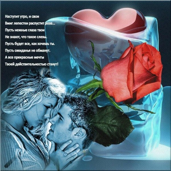 любовные открытки для любимого
