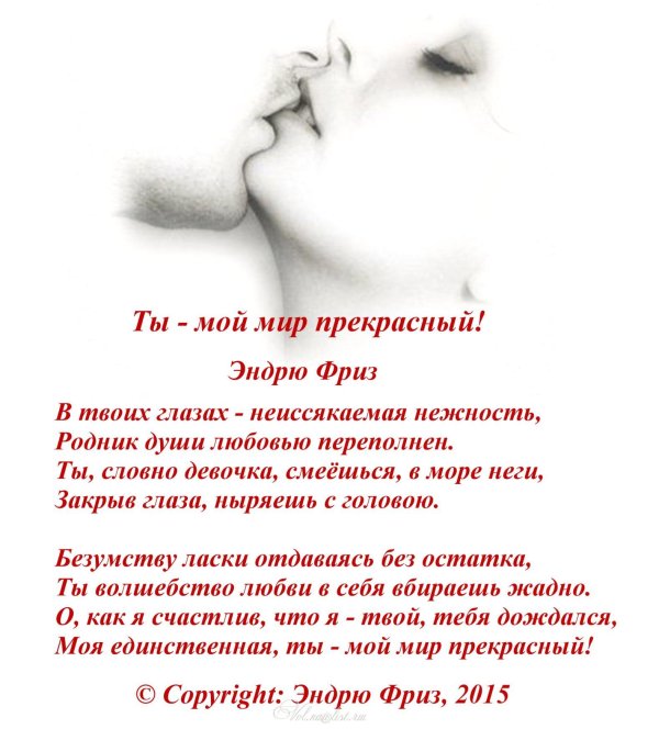 стихи любимому