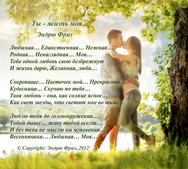 счастье моё стихи