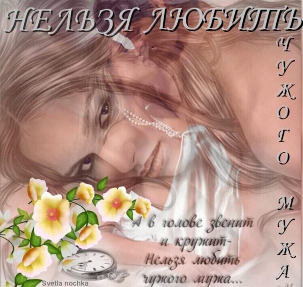 открытки любимому мужчине романтичные