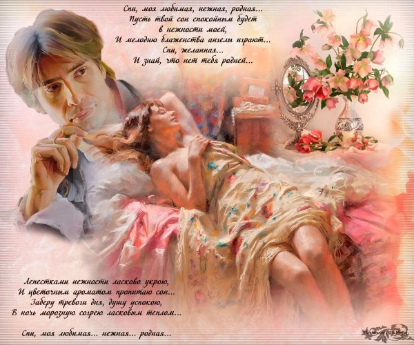 романтические стихи