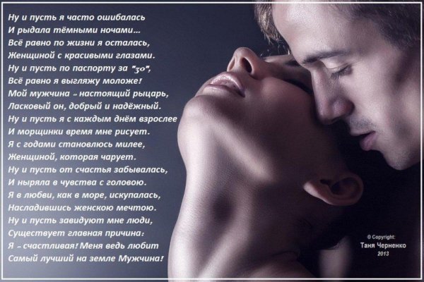 эротические стихи любимой