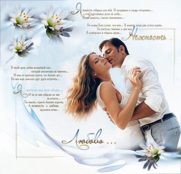 ты моё счастье