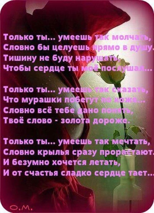 красивые стихи