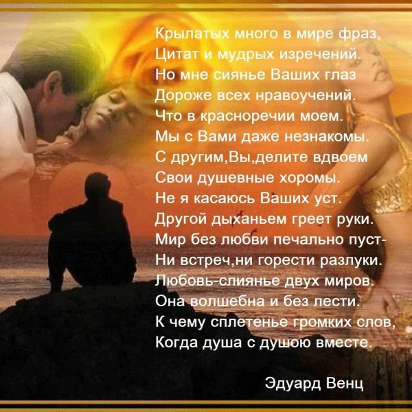 встреча с любимой