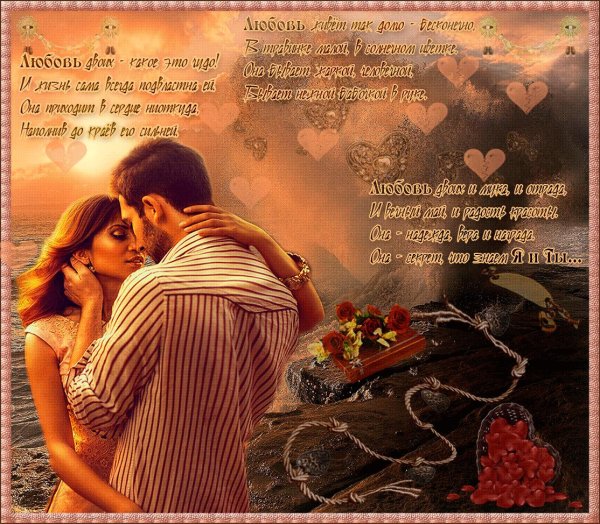 открытка любимому
