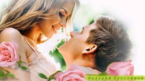 любимая женщина