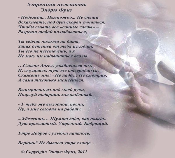 про нежность